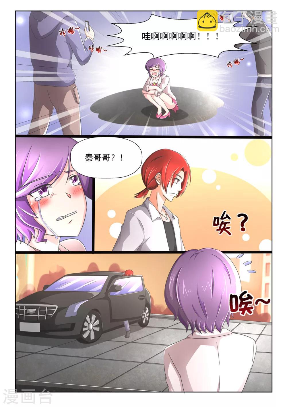 第91话 丢人现眼-第91话