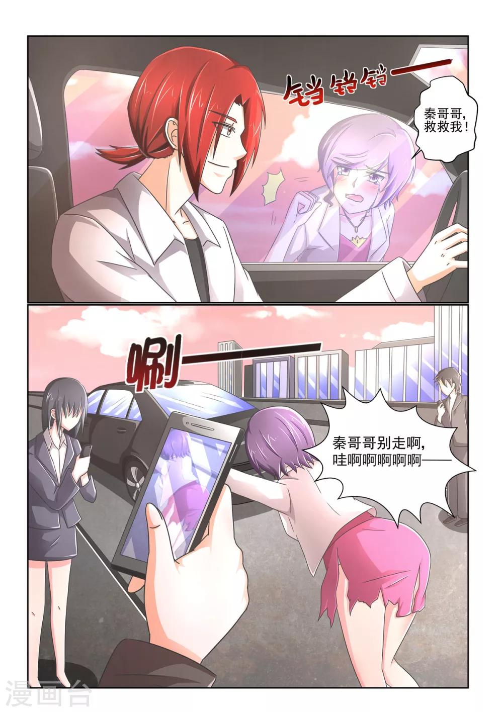 第91话 丢人现眼-第91话
