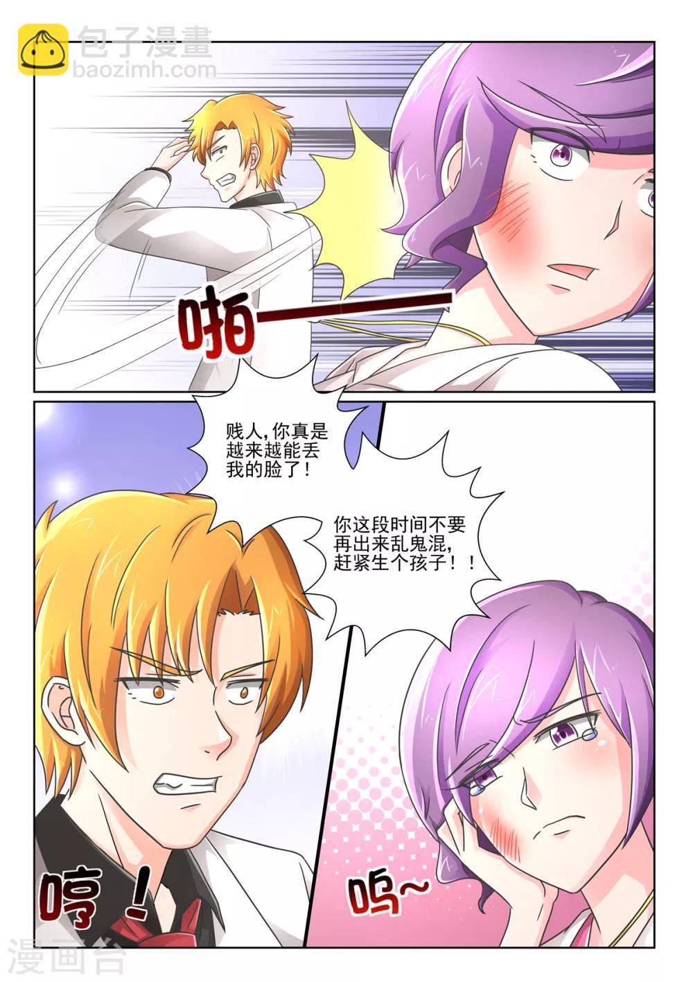 第91话 丢人现眼-第91话