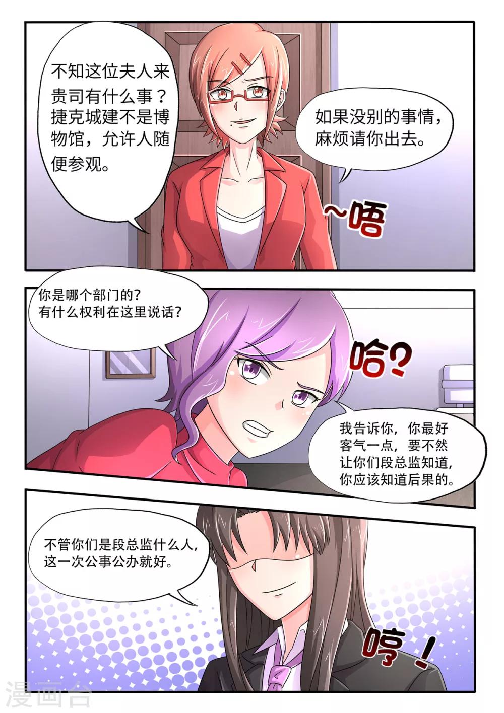 第93话 公事公办-第93话