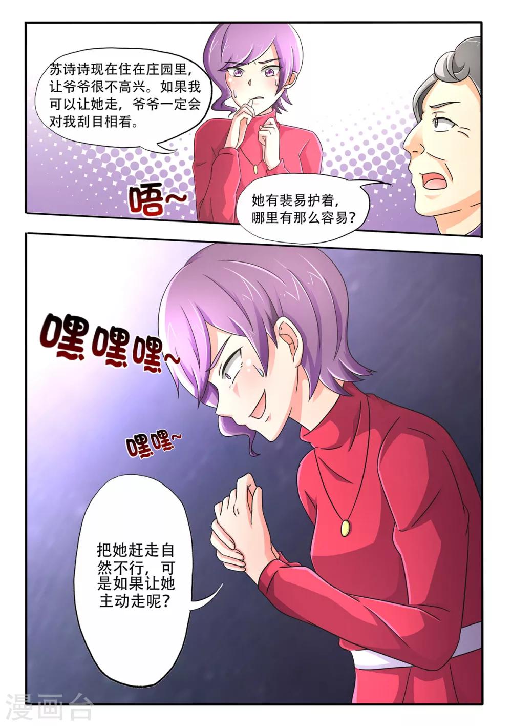 第93话 公事公办-第93话