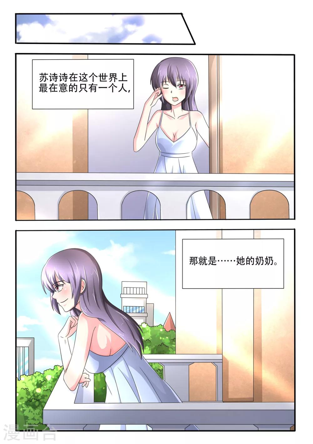 第93话 公事公办-第93话