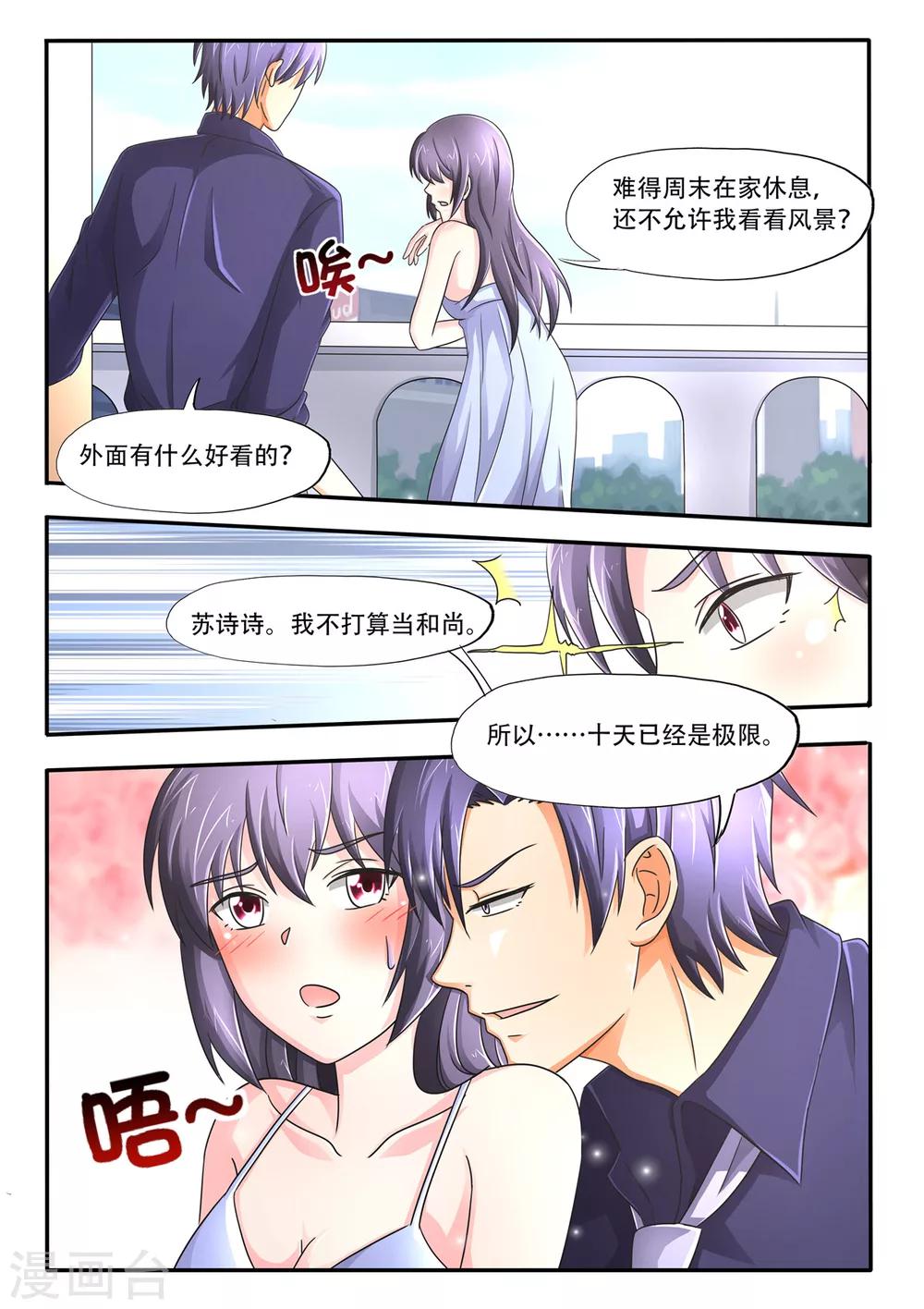第93话 公事公办-第93话