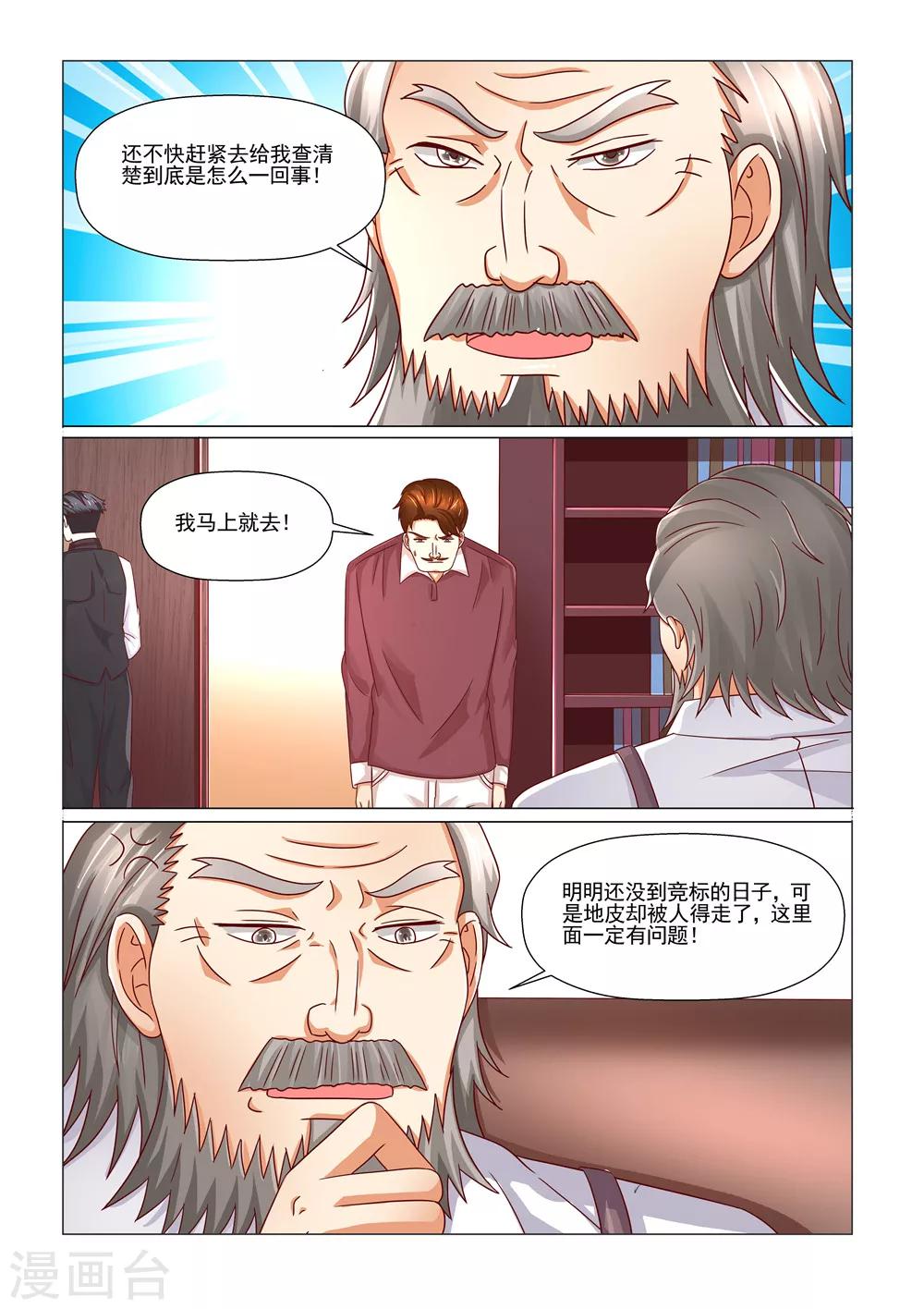 第95话 老虎-第95话
