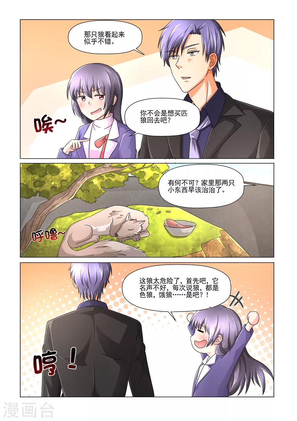 第95话 老虎-第95话