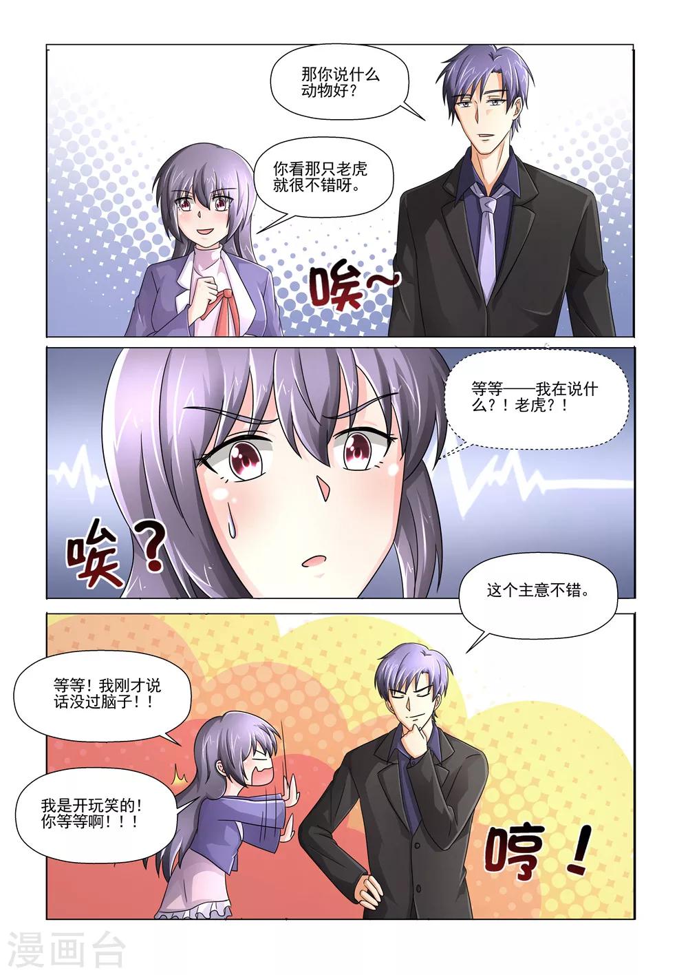 第95话 老虎-第95话