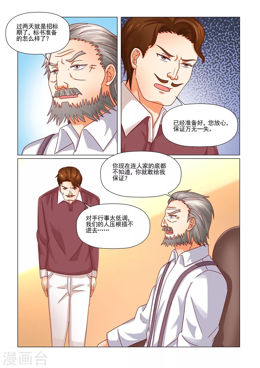 第95话 老虎-第95话
