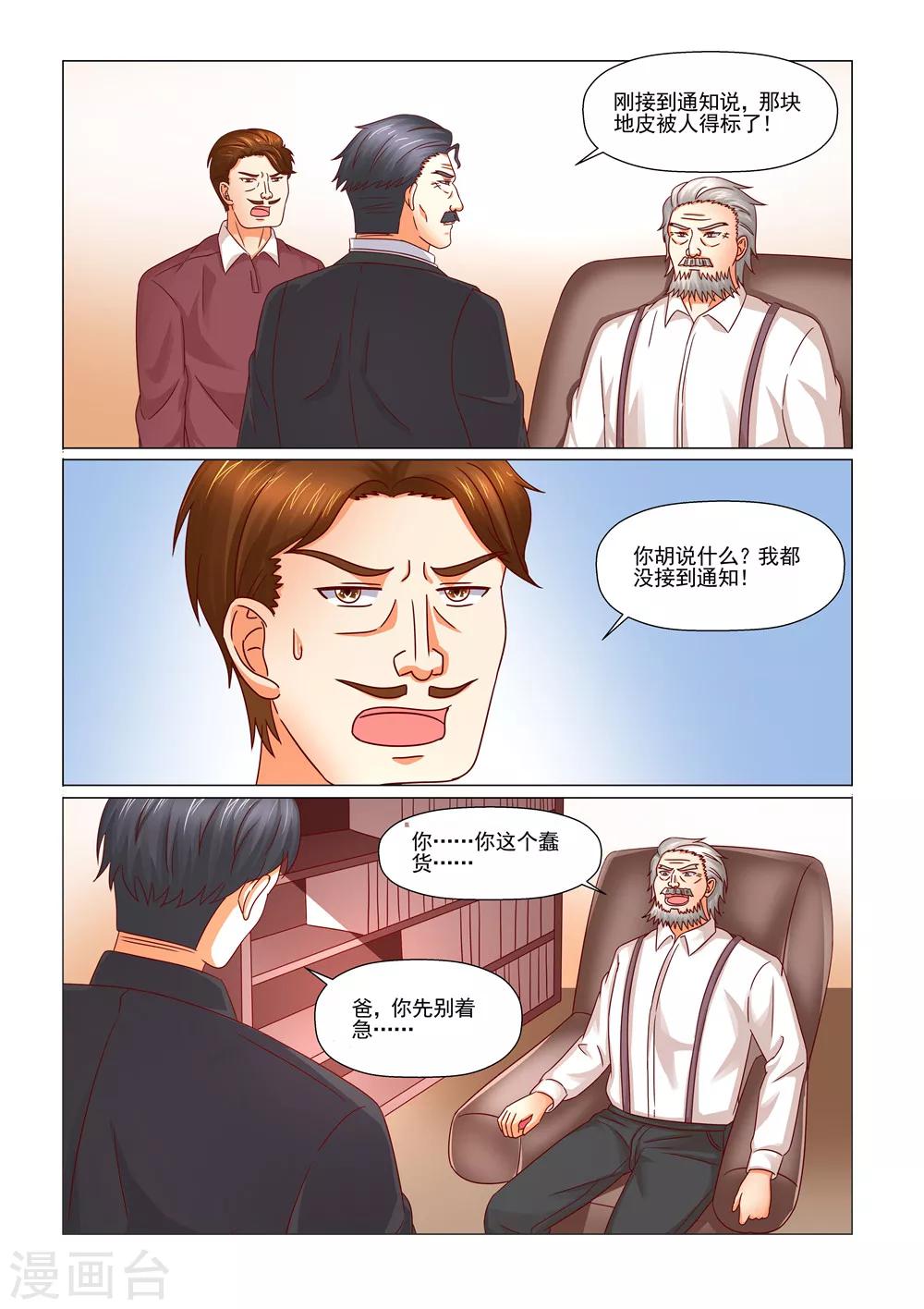 第95话 老虎-第95话