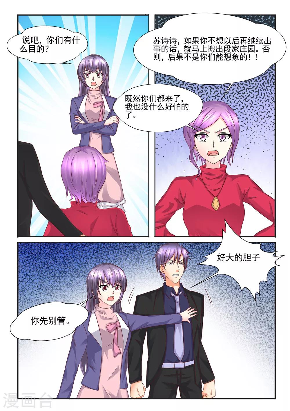 第99话 她没资格谈条件-第99话