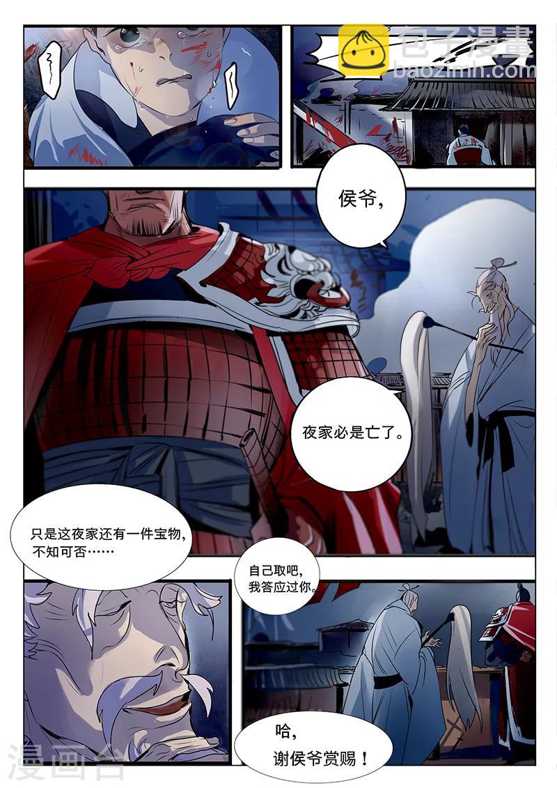 第1话-第1话