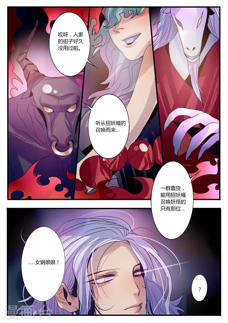 第11话-第11话