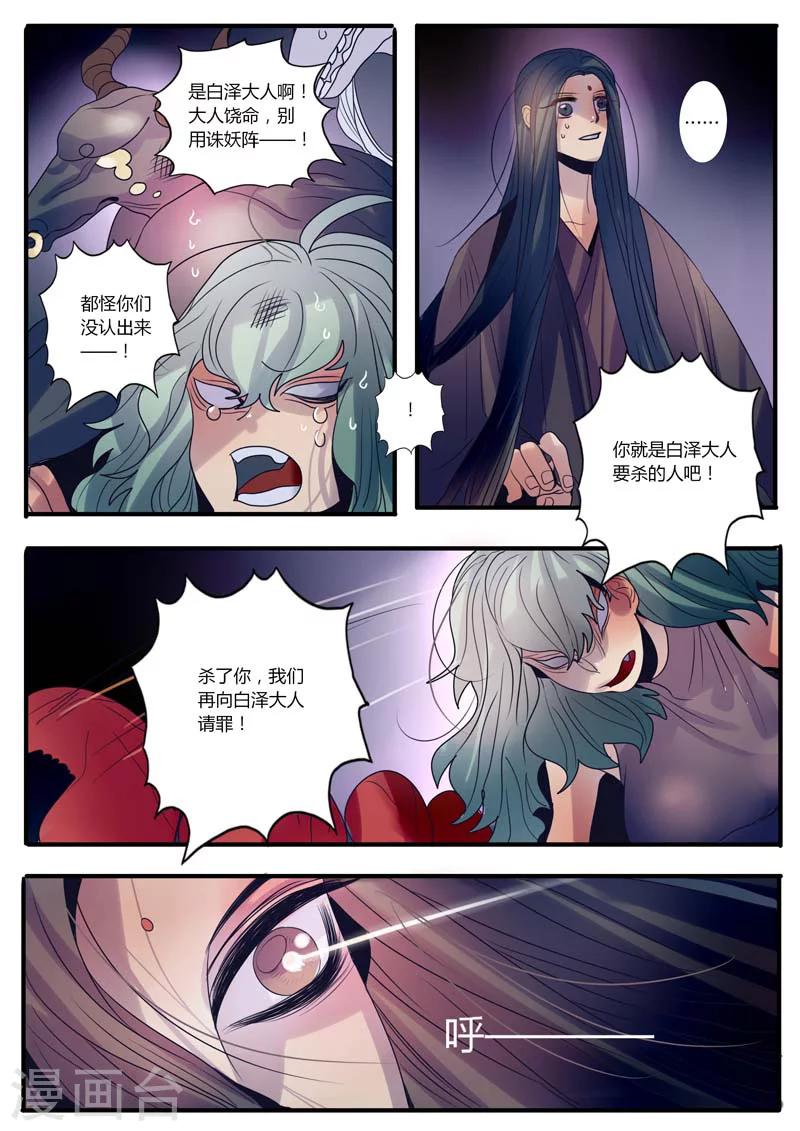 第11话-第11话
