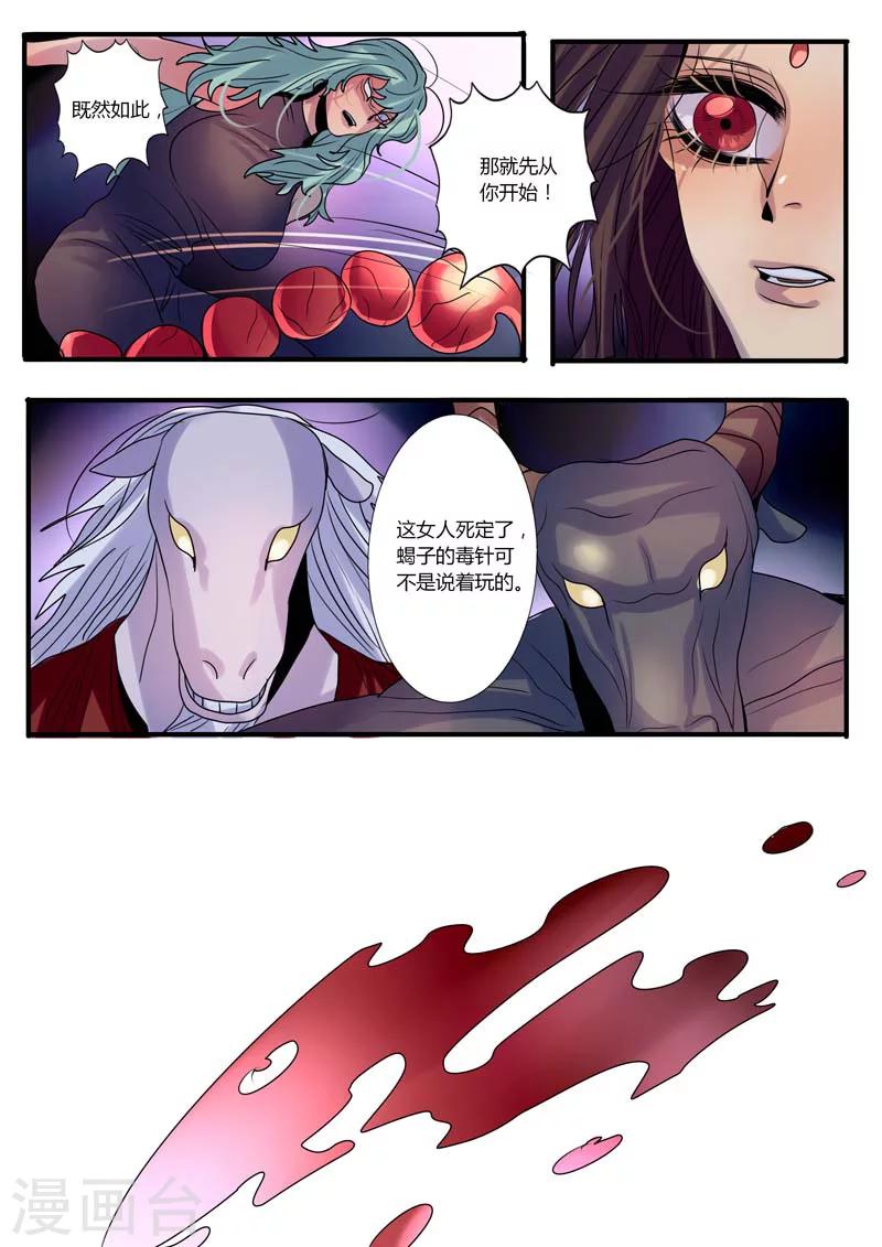 第11话-第11话