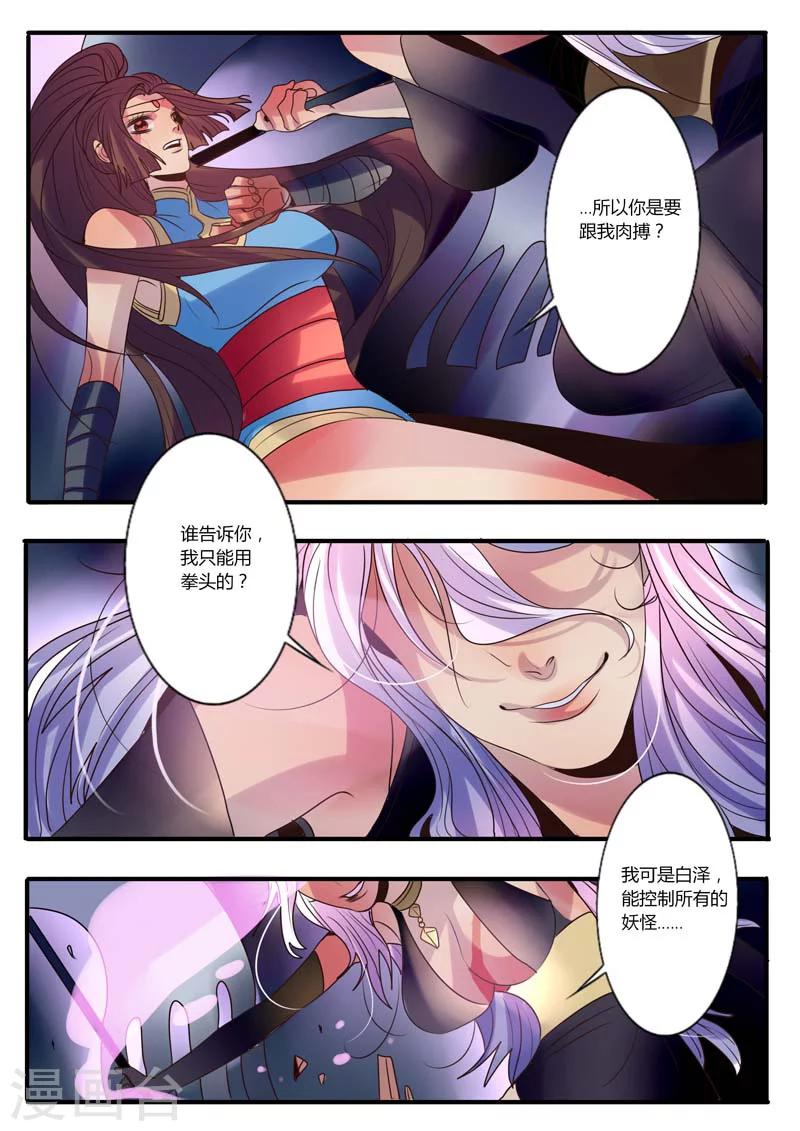第11话-第11话