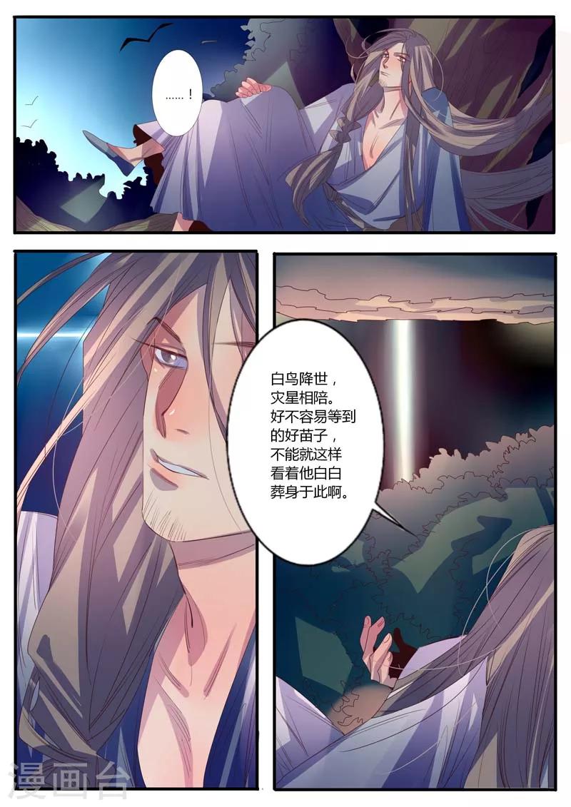 第13话-第13话