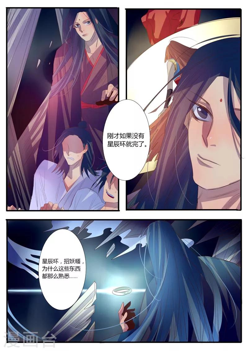 第13话-第13话
