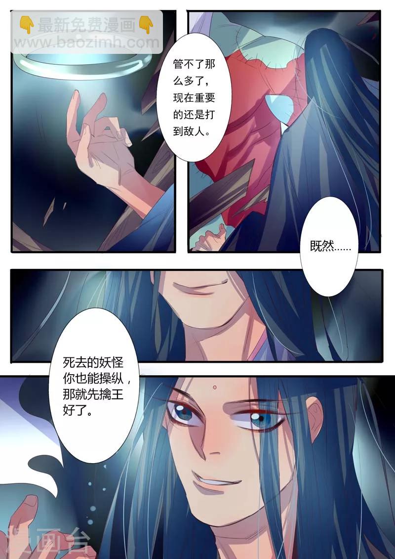第13话-第13话