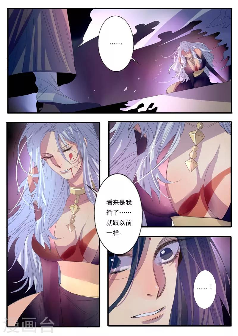 第13话-第13话