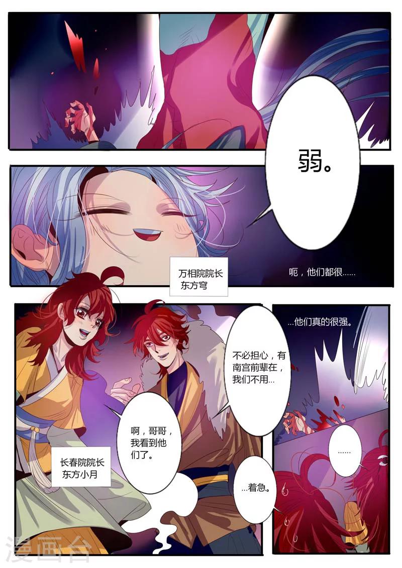 第15话-第15话