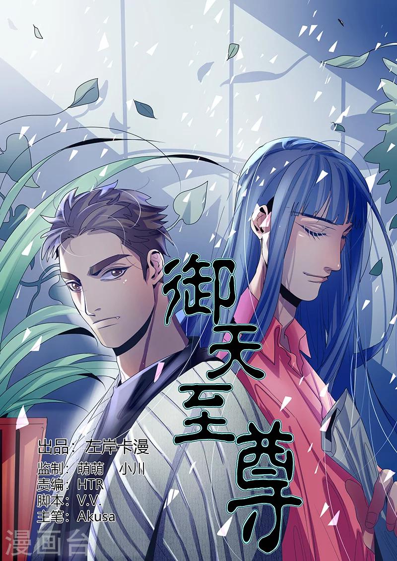 第17话-第17话