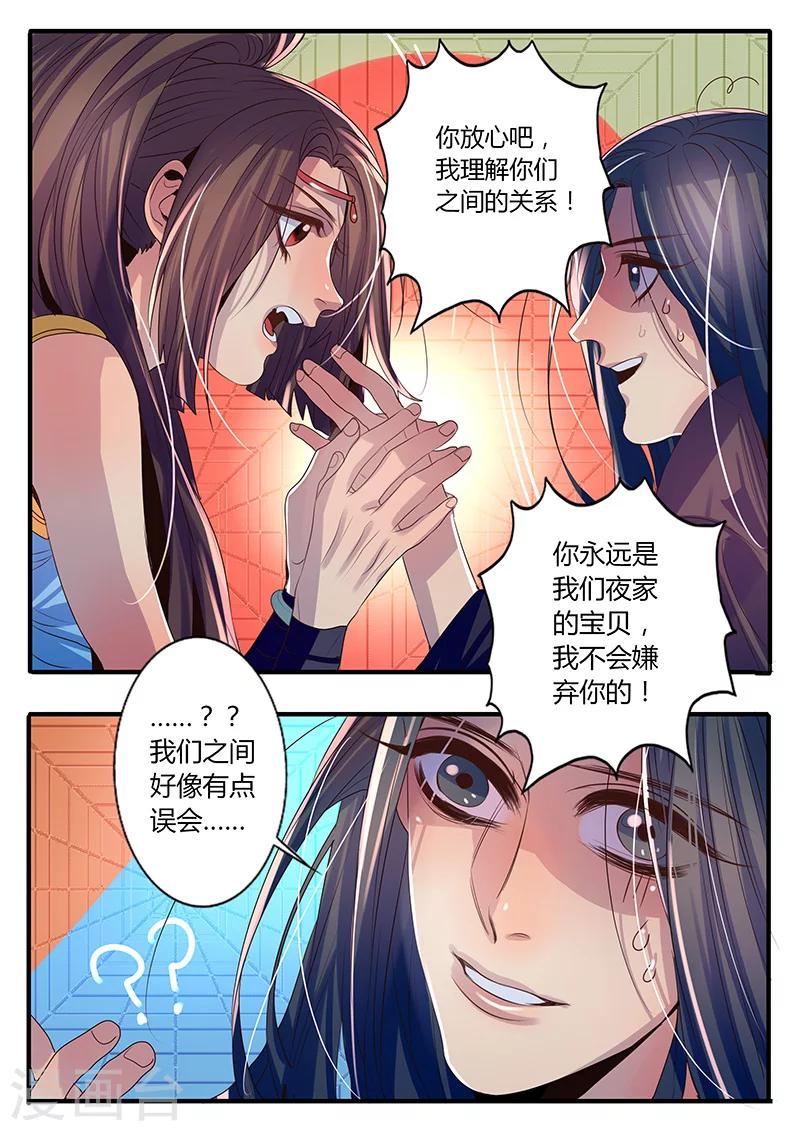 第17话-第17话