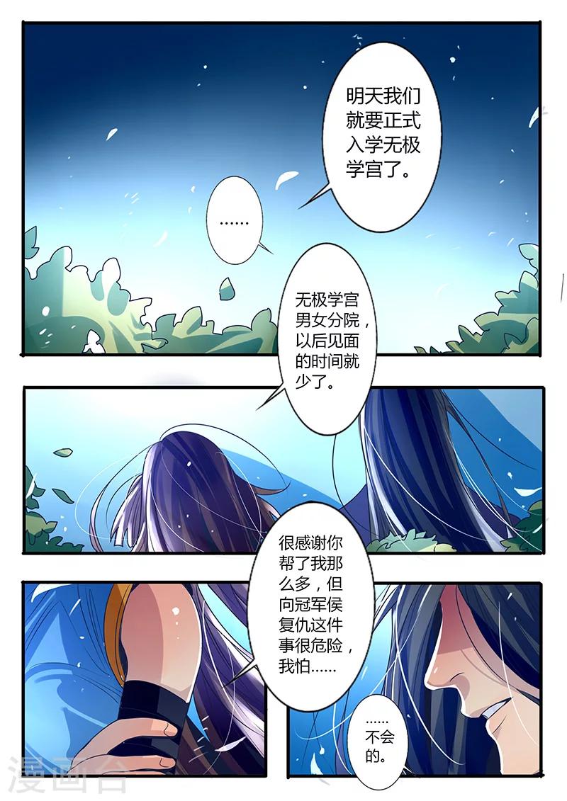 第17话-第17话