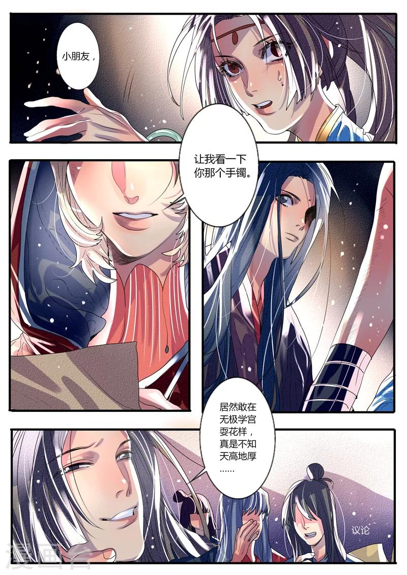 第19话-第19话
