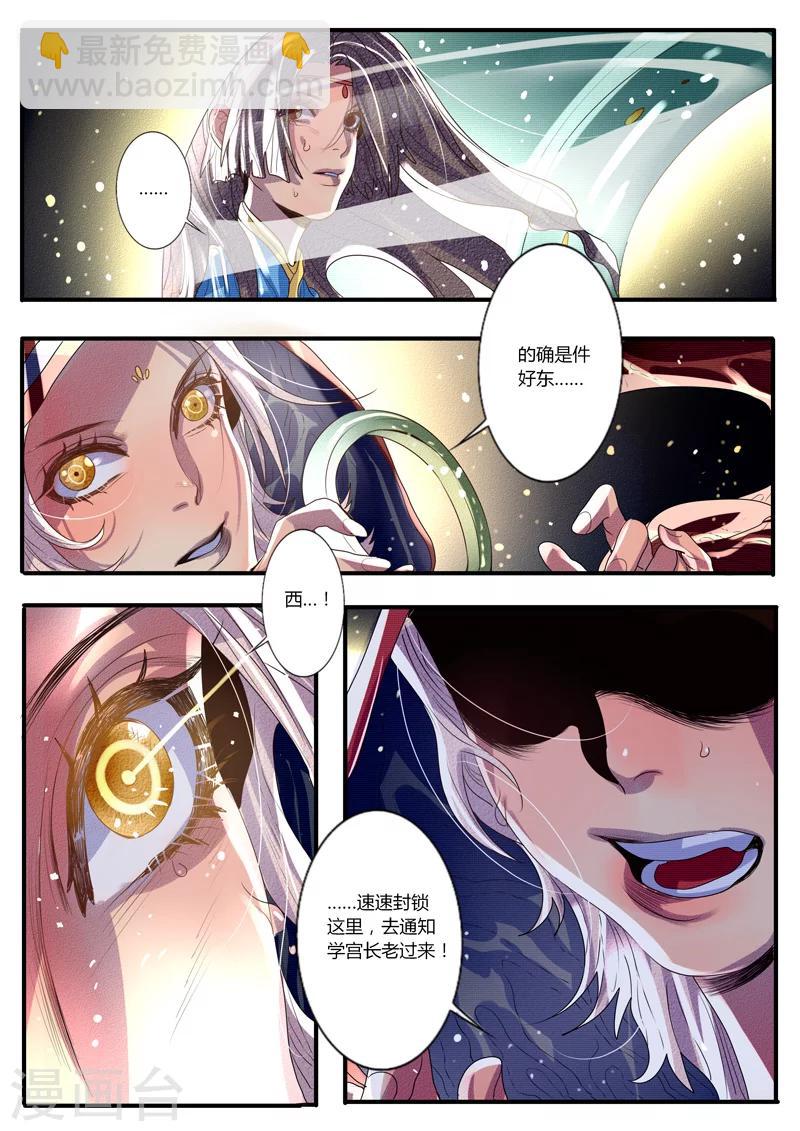 第19话-第19话