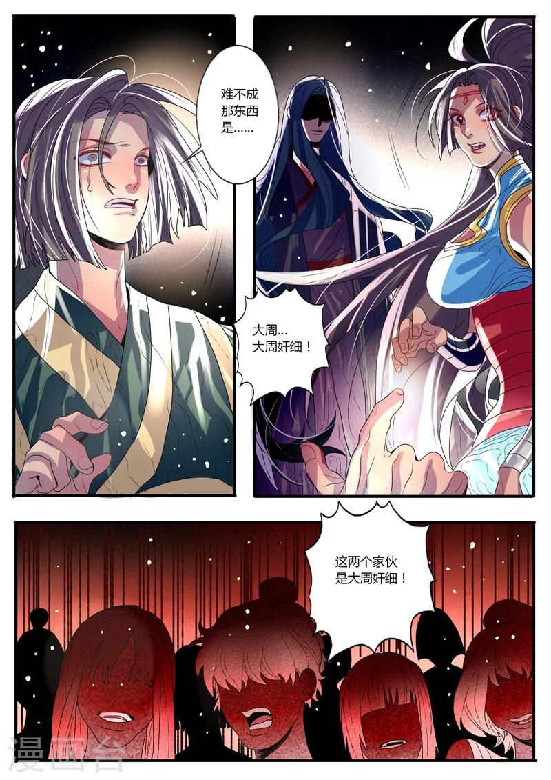 第19话-第19话