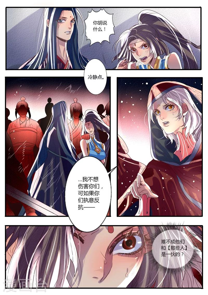 第19话-第19话