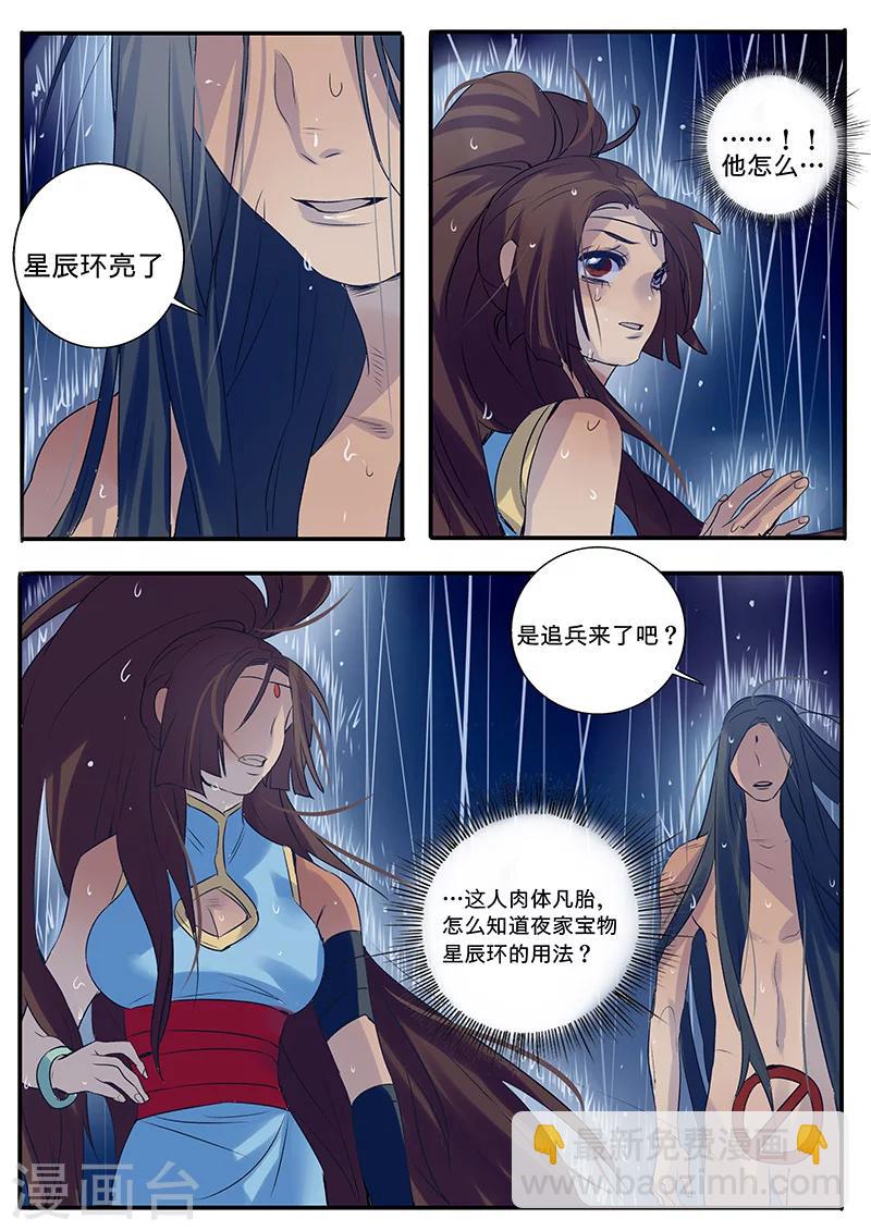 第3话-第3话
