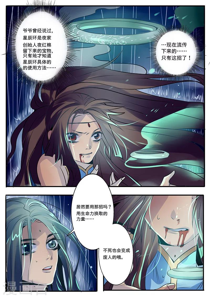 第3话-第3话