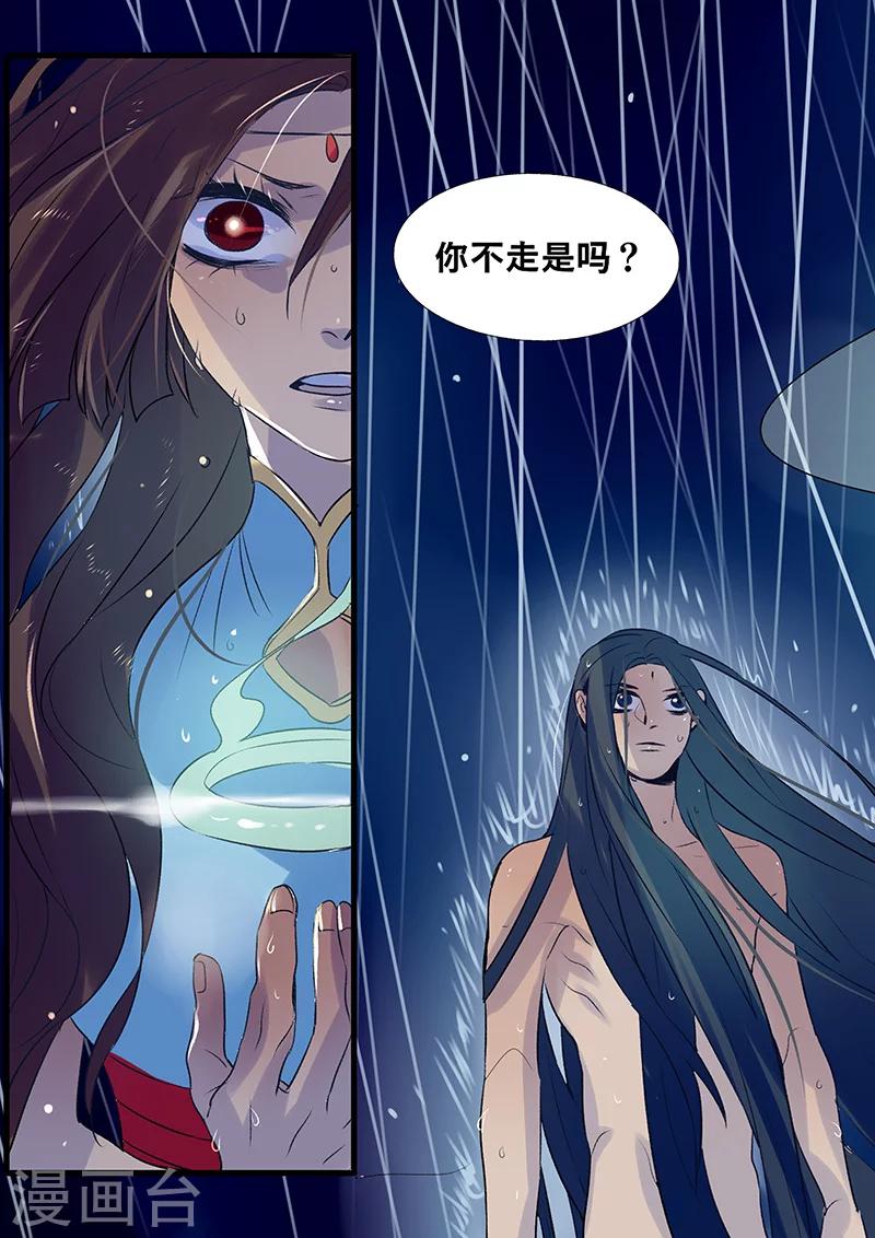 第3话-第3话
