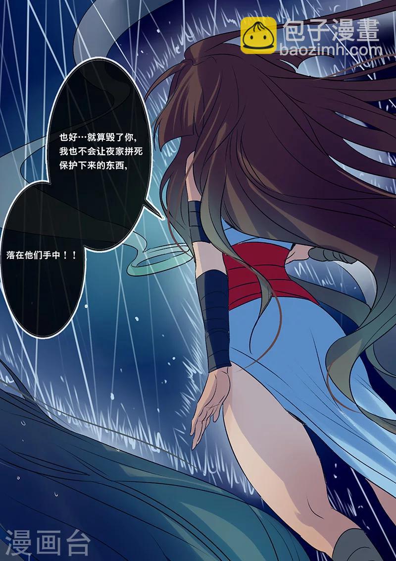 第3话-第3话