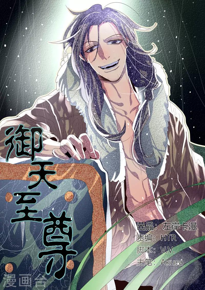 第21话-第21话