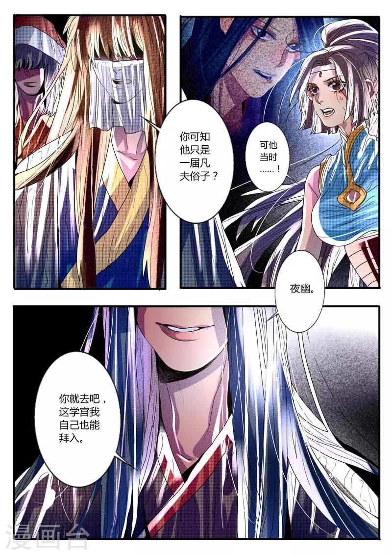 第21话-第21话