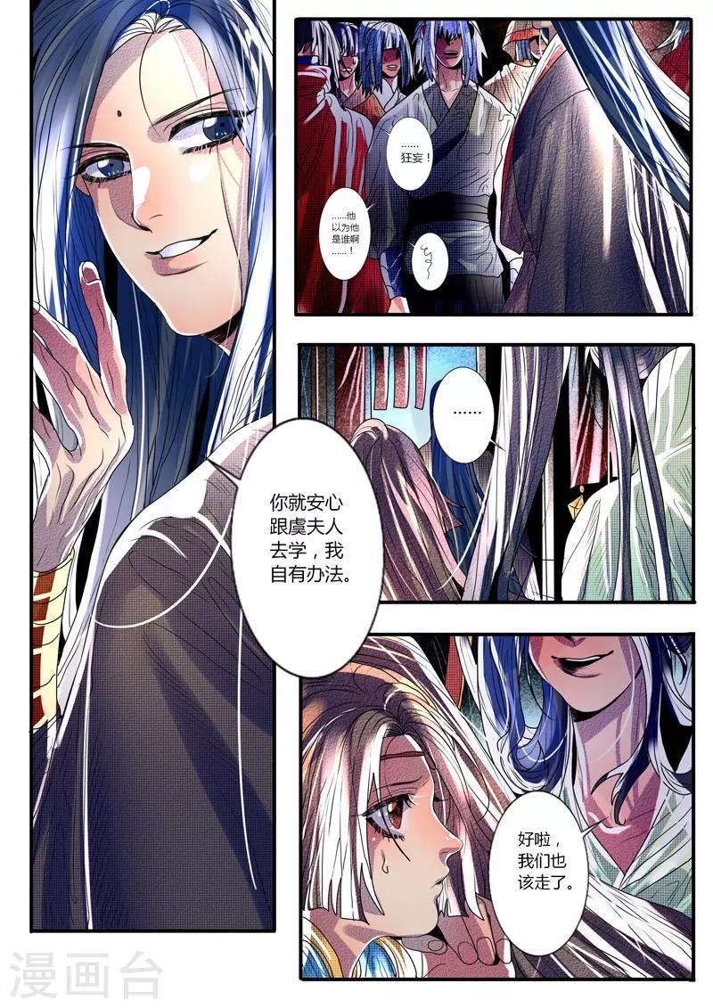 第21话-第21话