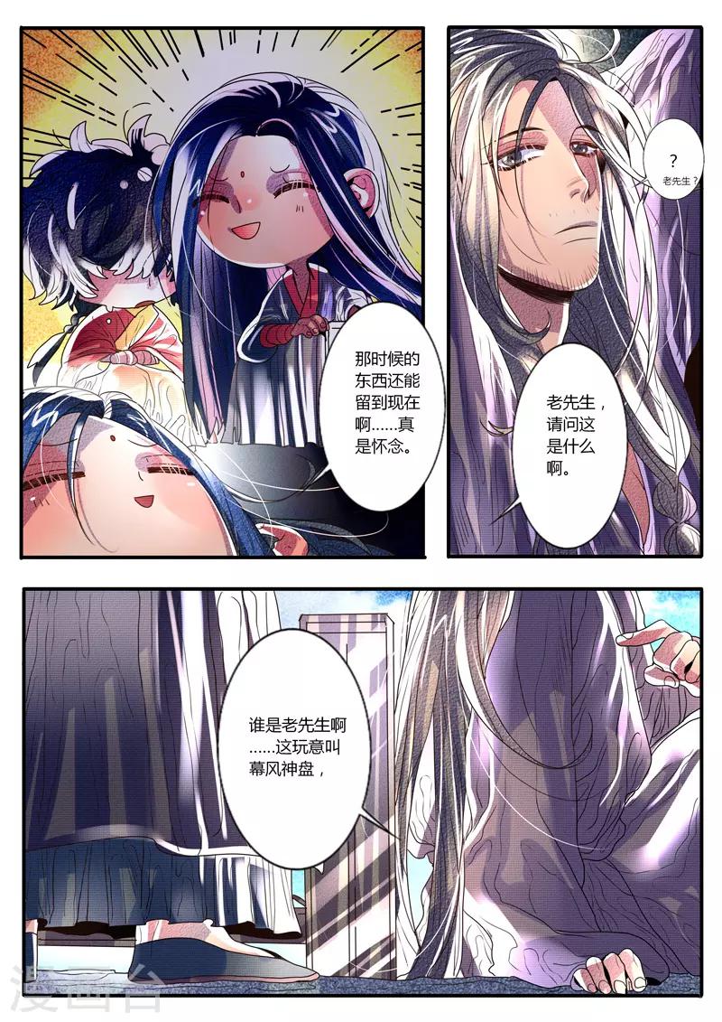 第21话-第21话