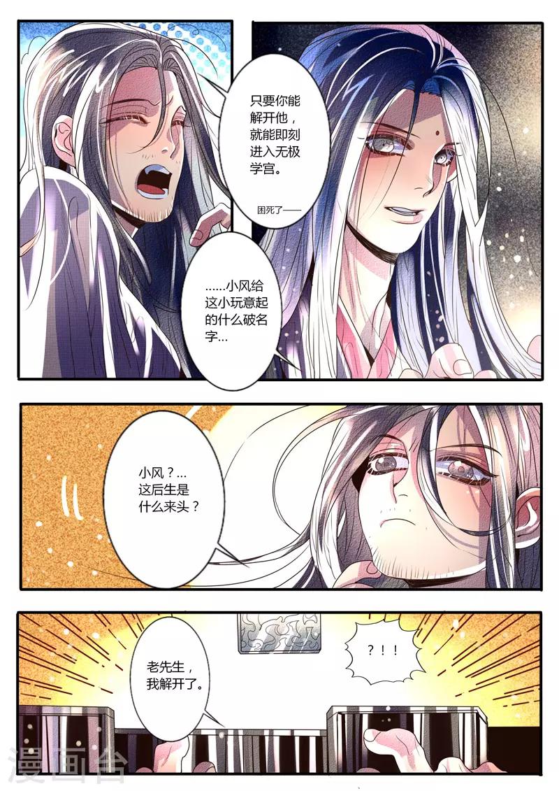第21话-第21话