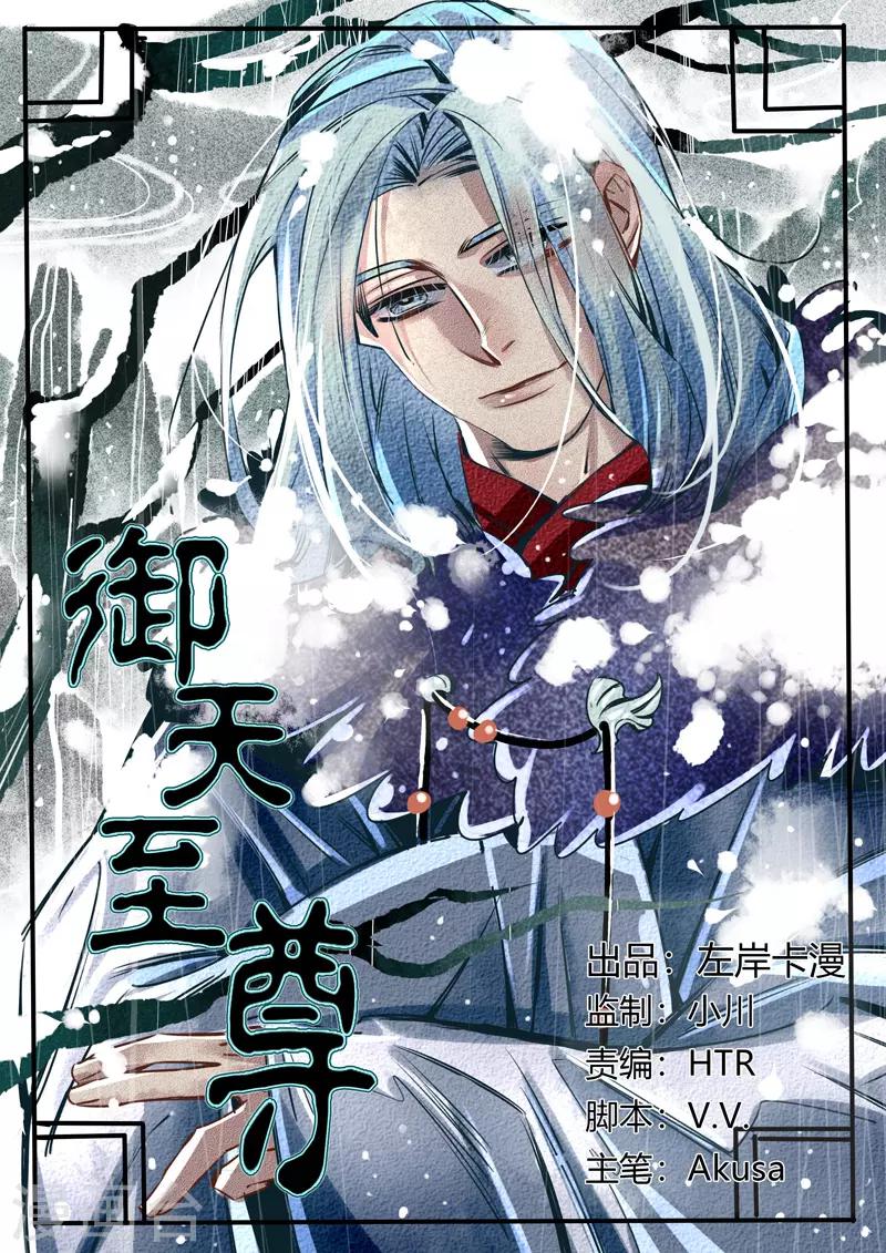 第23话-第23话