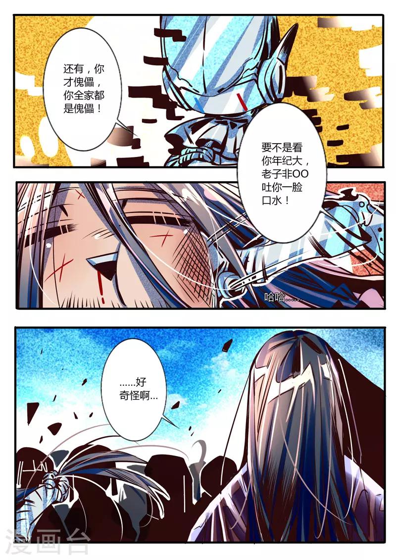 第23话-第23话