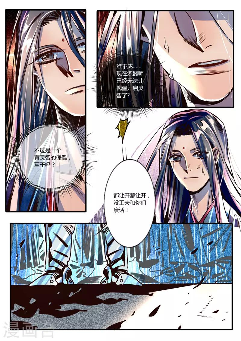 第23话-第23话