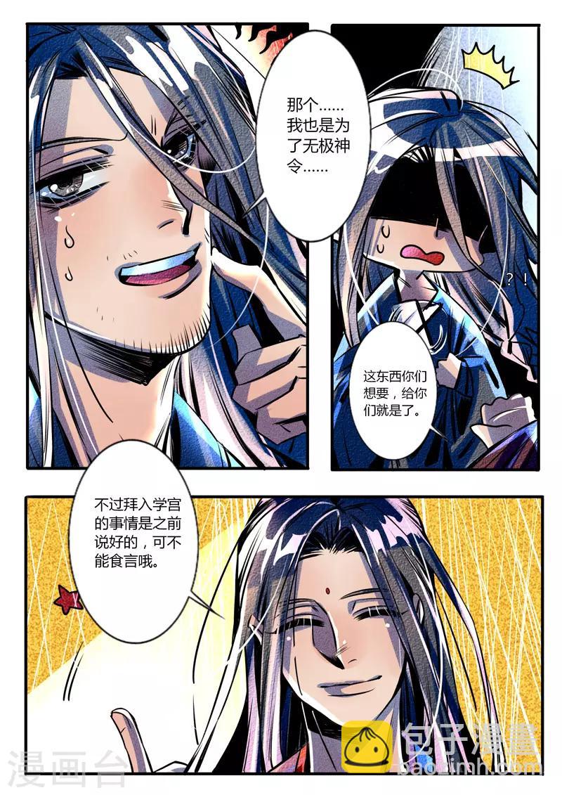 第23话-第23话