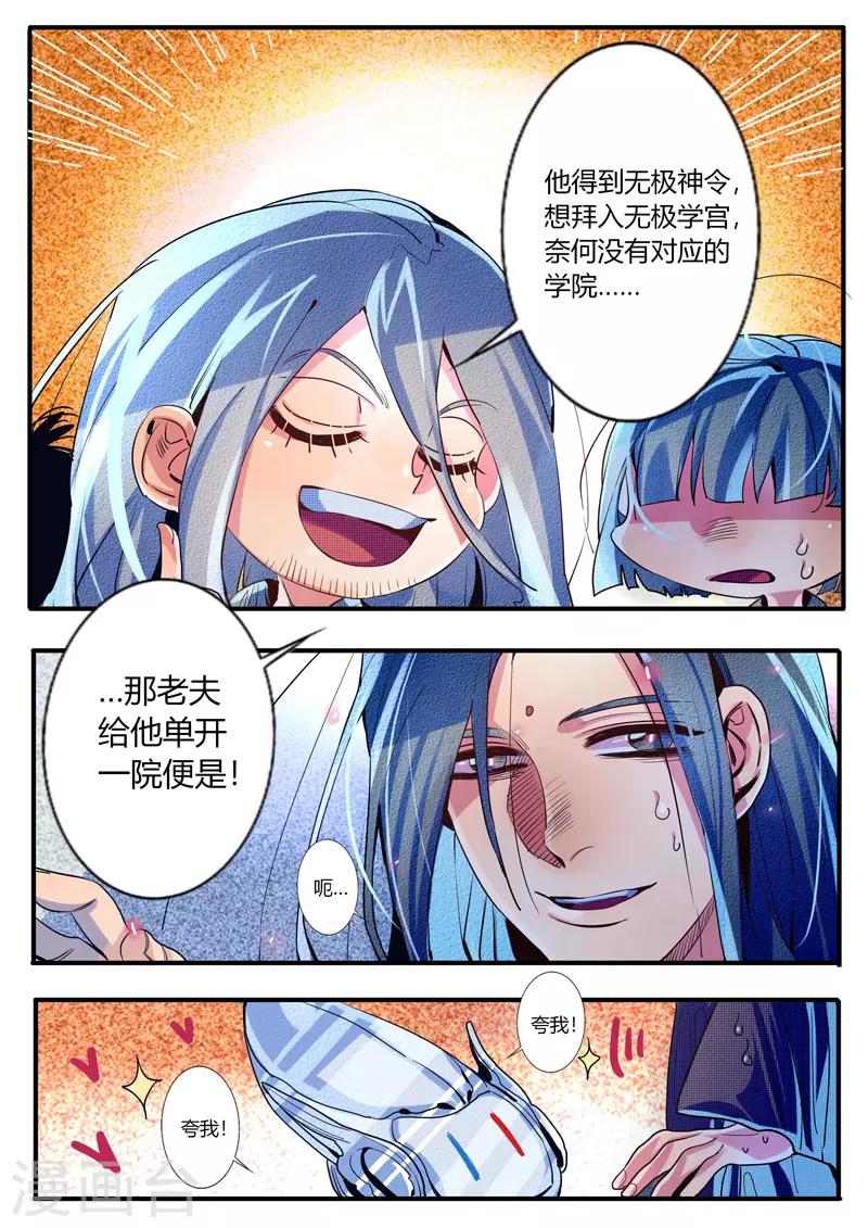 第25话-第25话