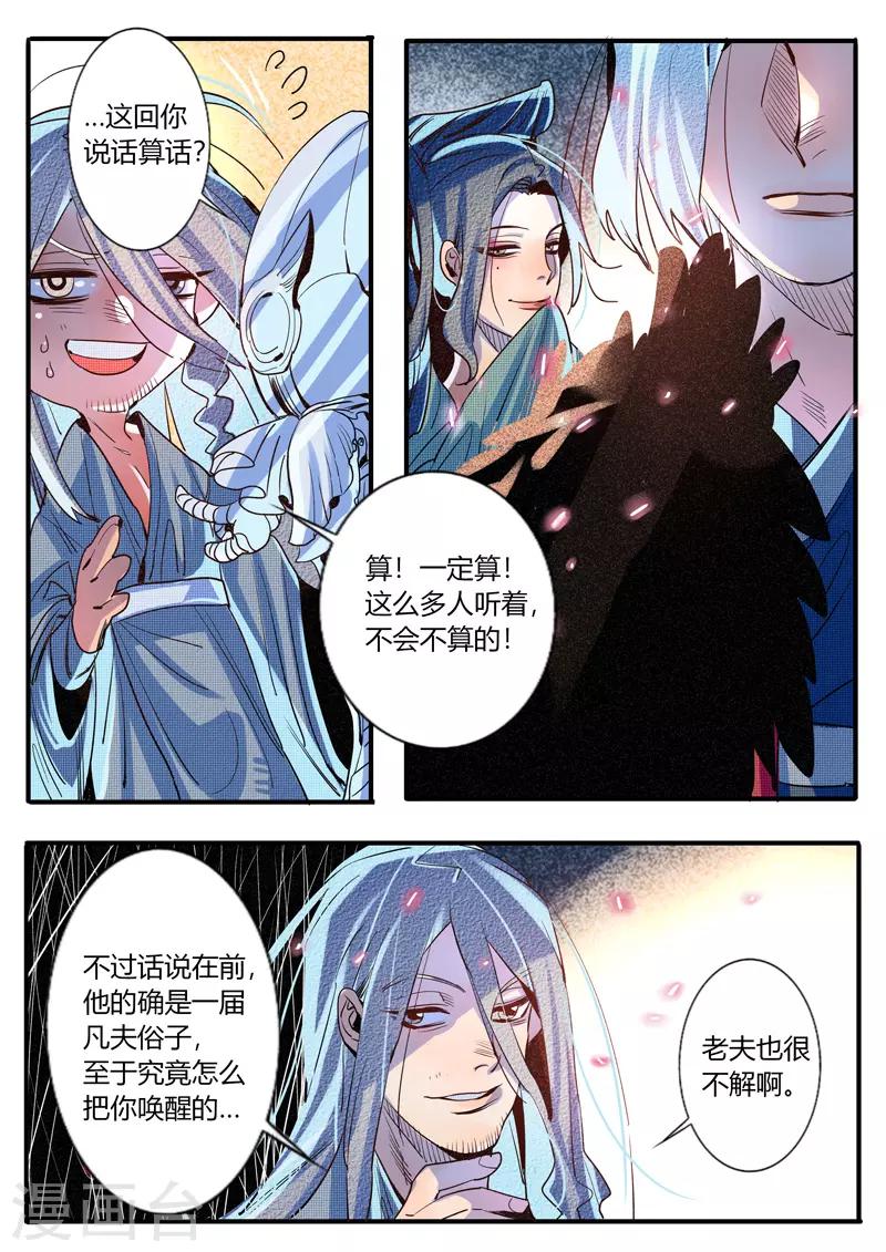 第25话-第25话