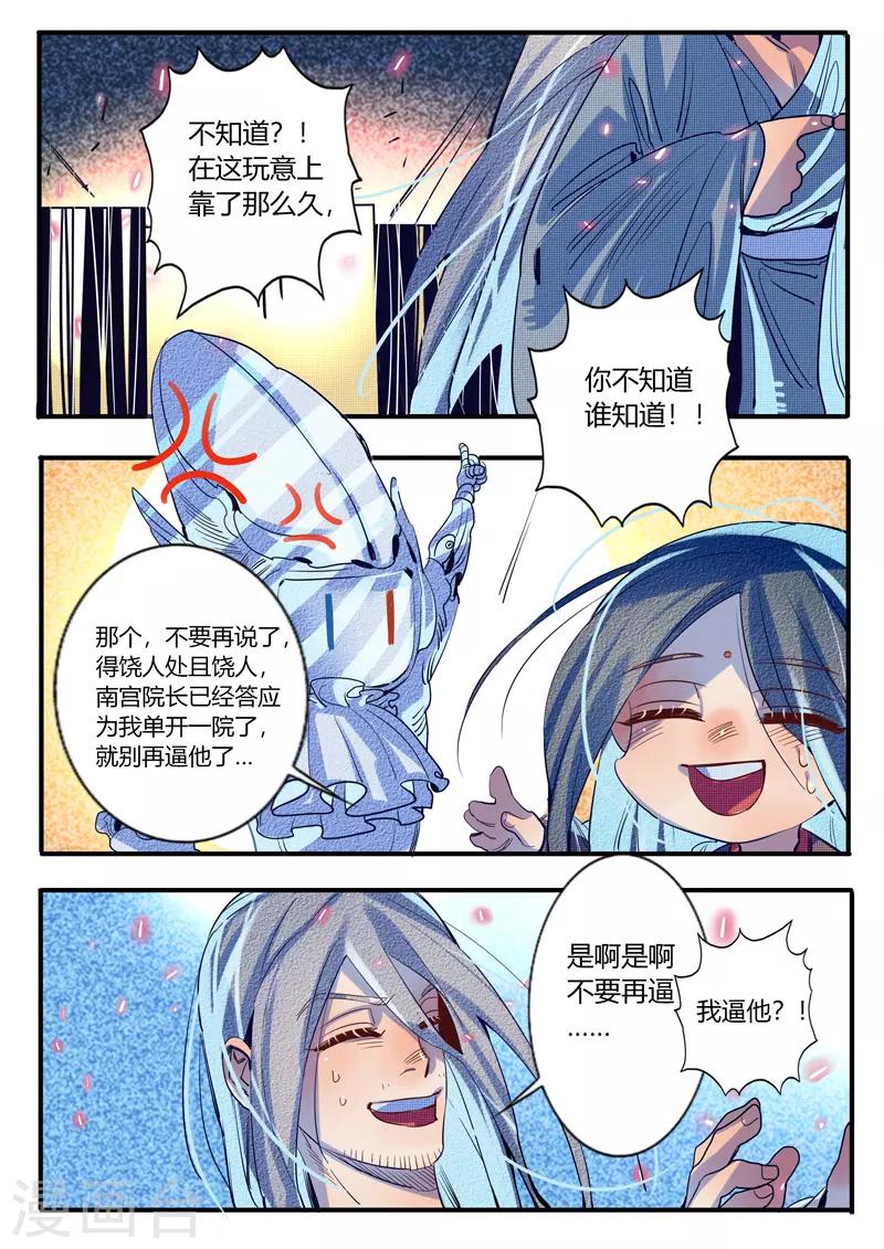 第25话-第25话