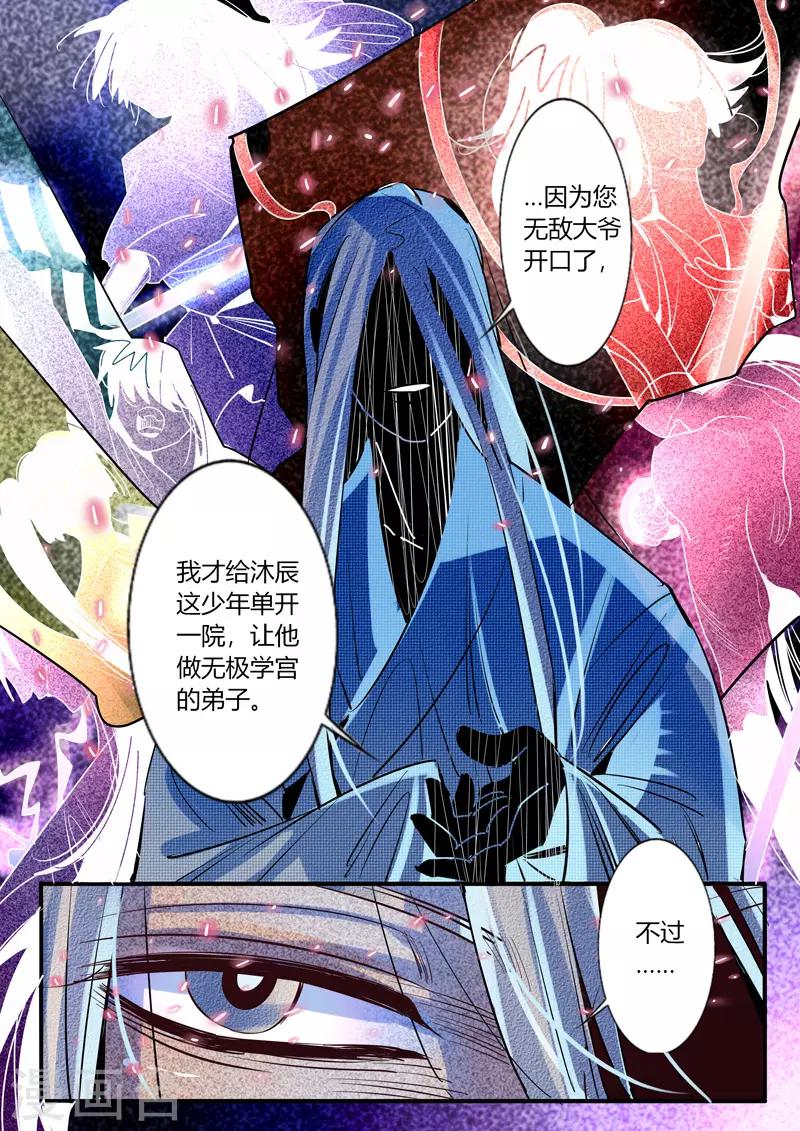 第25话-第25话