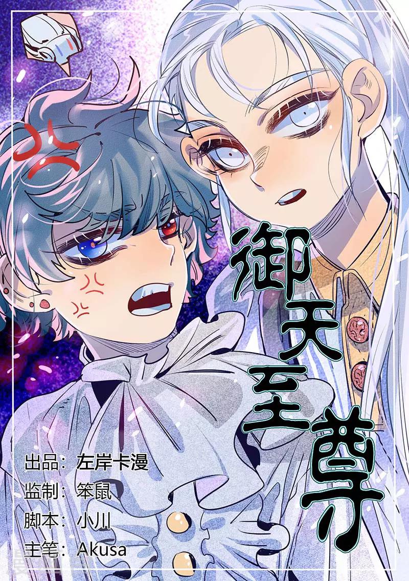 第27话-第27话