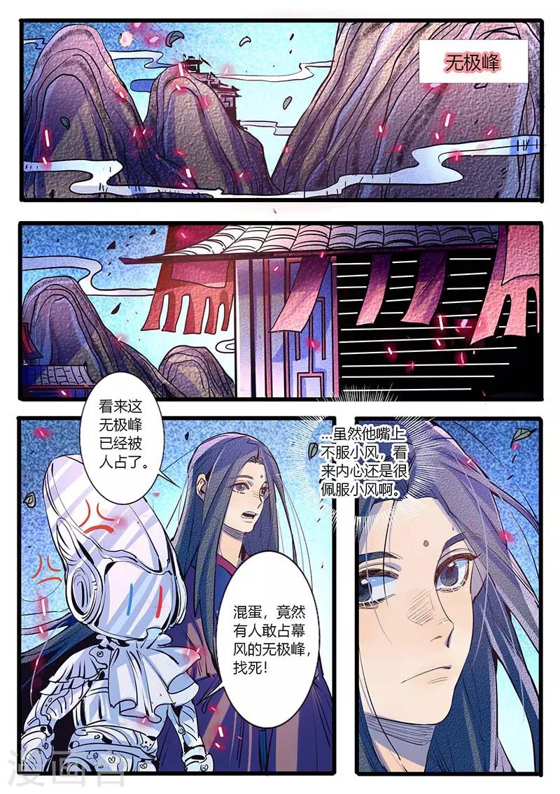 第27话-第27话