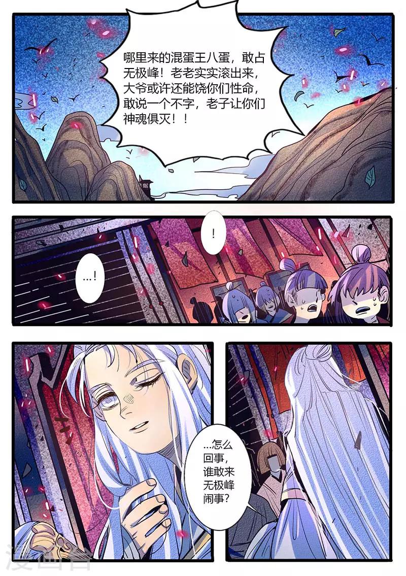 第27话-第27话